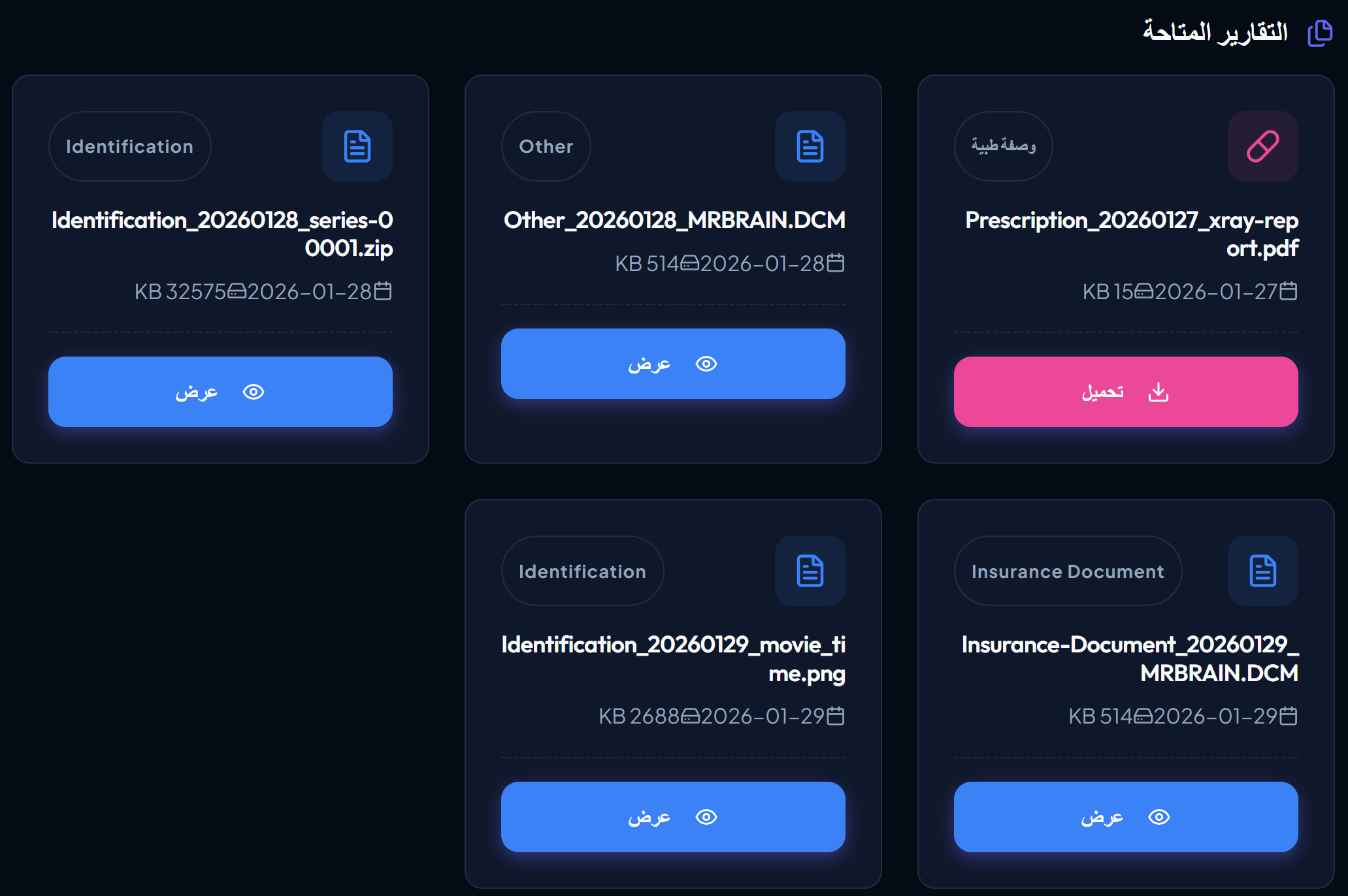 Patients Portal Screenshot